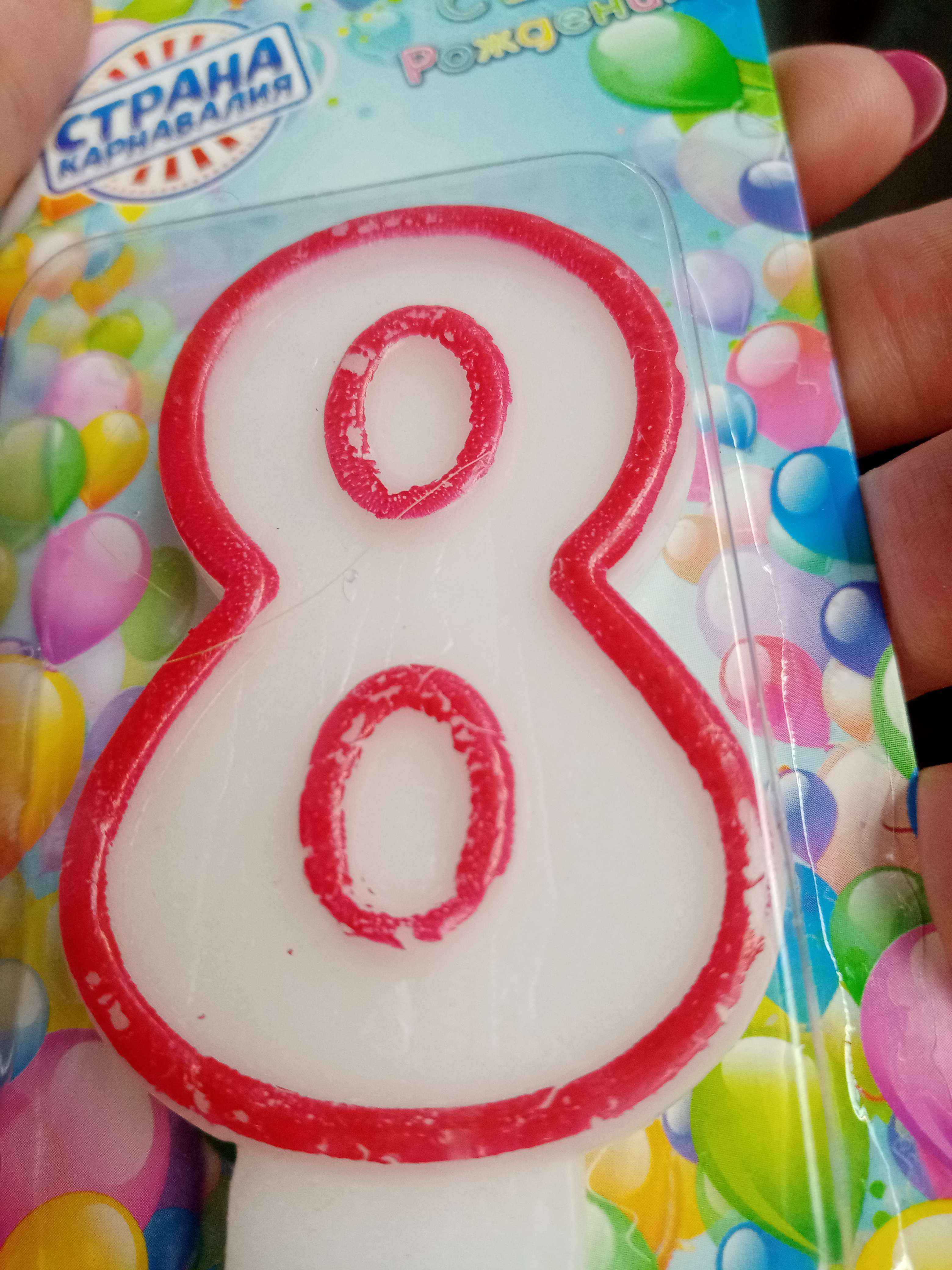 Фотография покупателя товара Свеча для торта цифра "9", ободок цветной, 7 см, МИКС - Фото 1