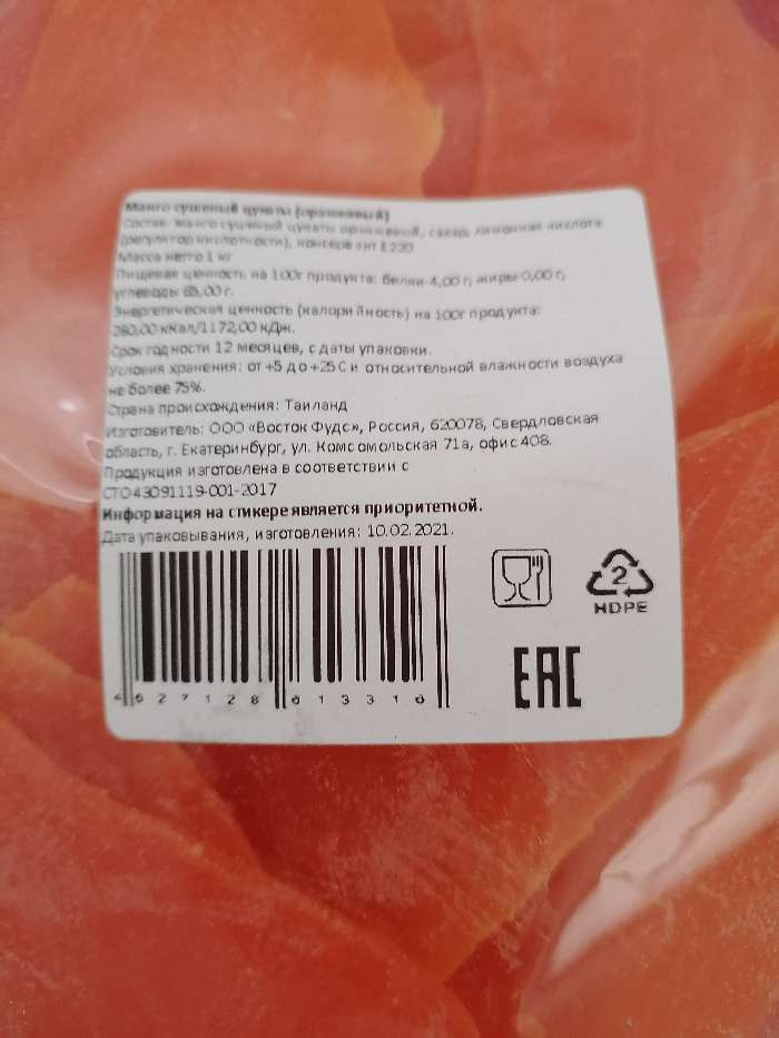 Фотография покупателя товара Манго оранжевый цукаты, 1 кг