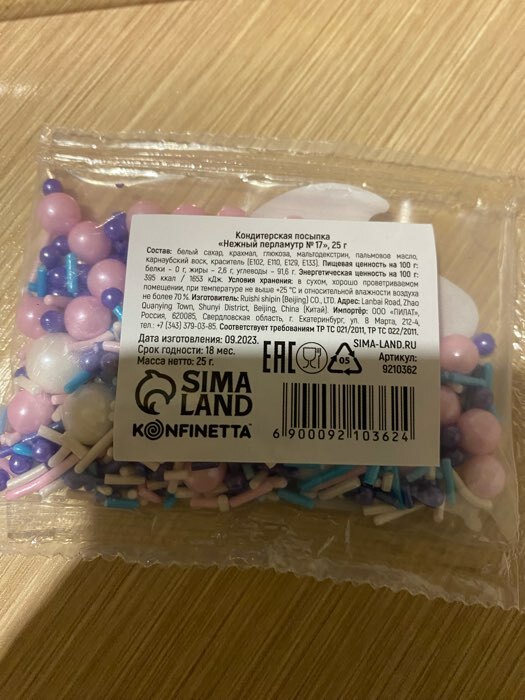 Фотография покупателя товара УЦЕНКА Кондитерская посыпка "Морская волна №7", 25 гр - Фото 7