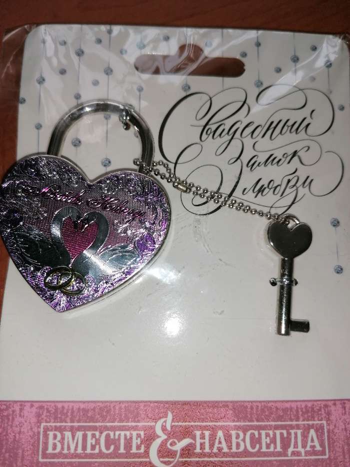 Фотография покупателя товара Замок свадебный с ключом «Любовь навсегда».