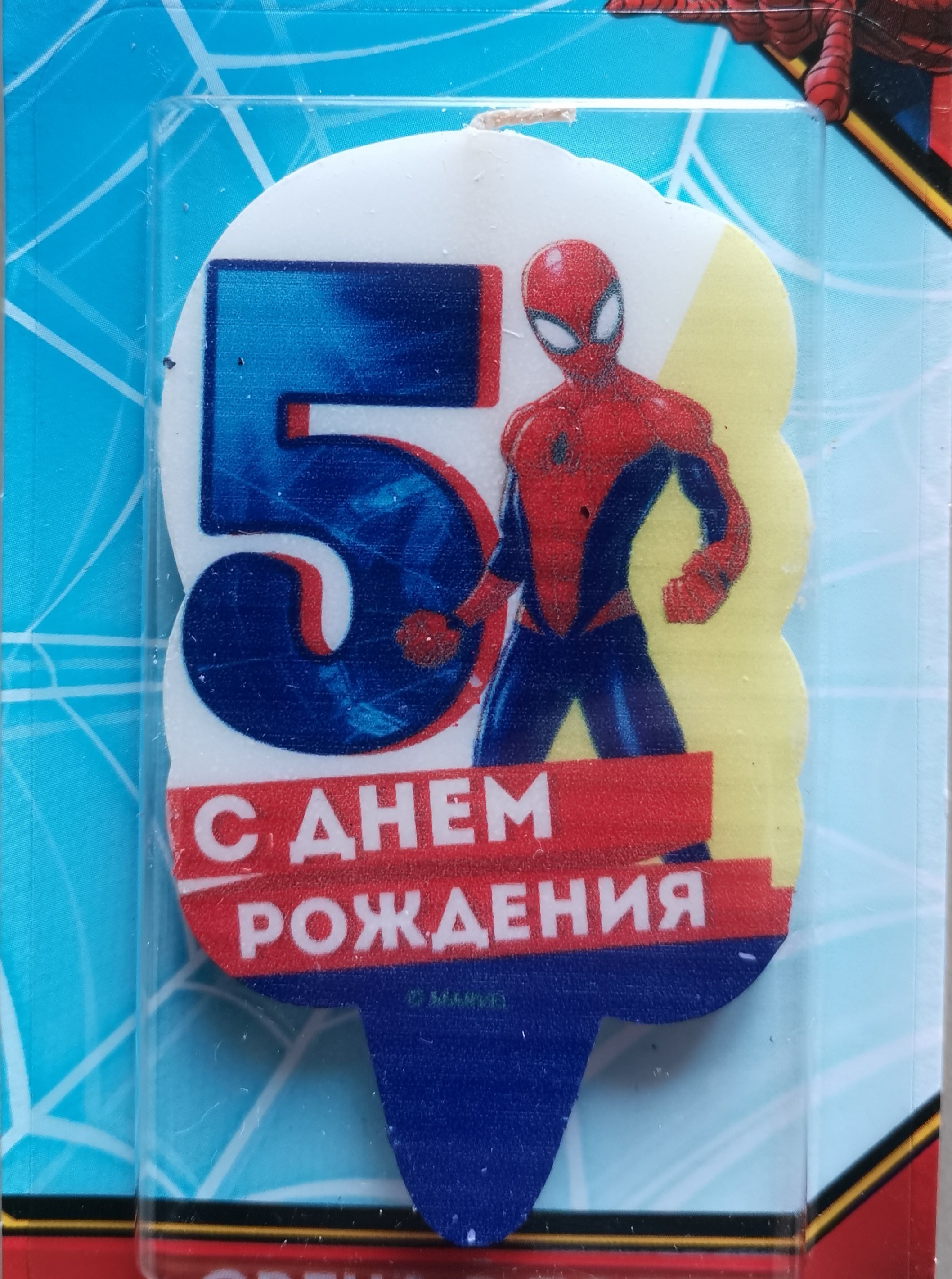 Фотография покупателя товара Свеча для торта "С Днем Рождения", цифра 5, Человек-паук - Фото 9