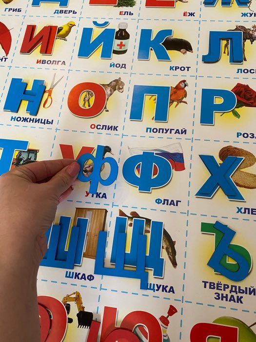Фотография покупателя товара Русский алфавит, деревянный - Фото 2