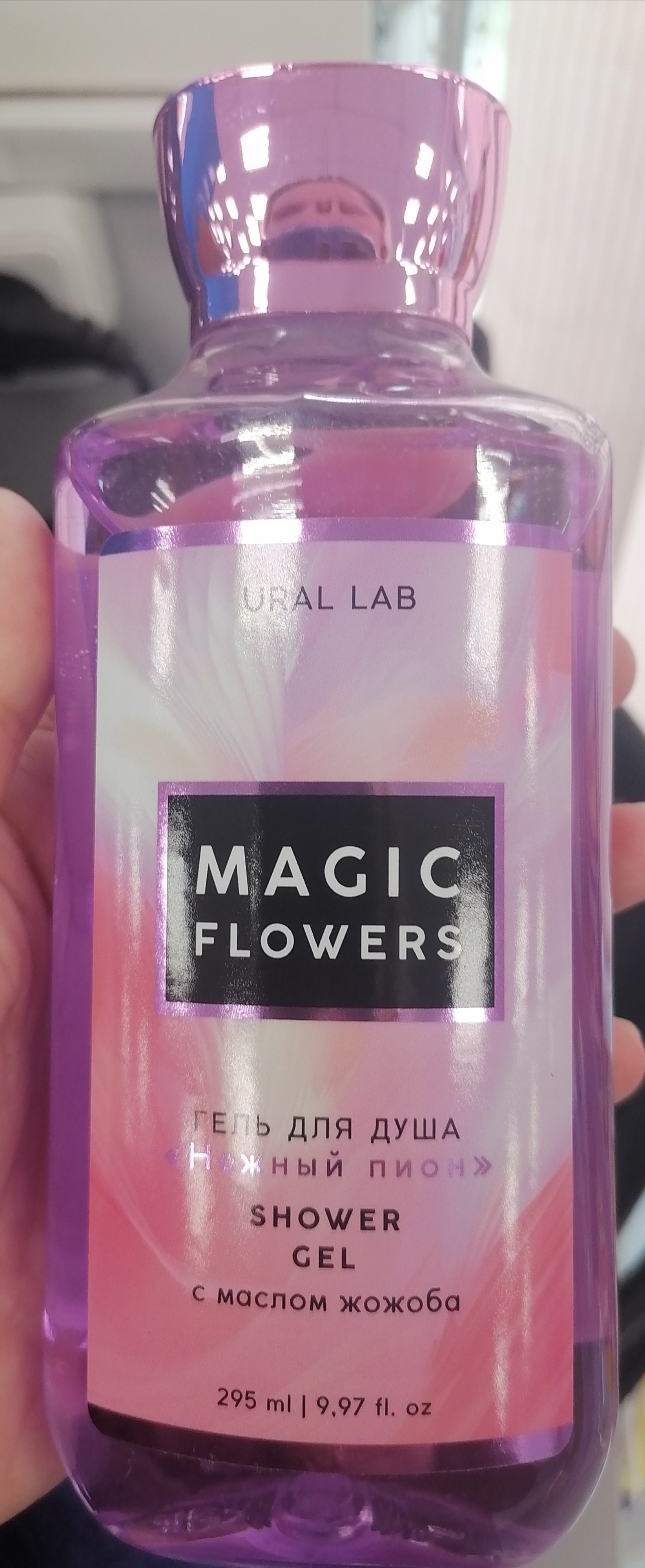 Фотография покупателя товара Гель для душа Magic flowers, 295 мл, аромат пиона, FLORAL & BEAUTY by URAL LAB - Фото 3