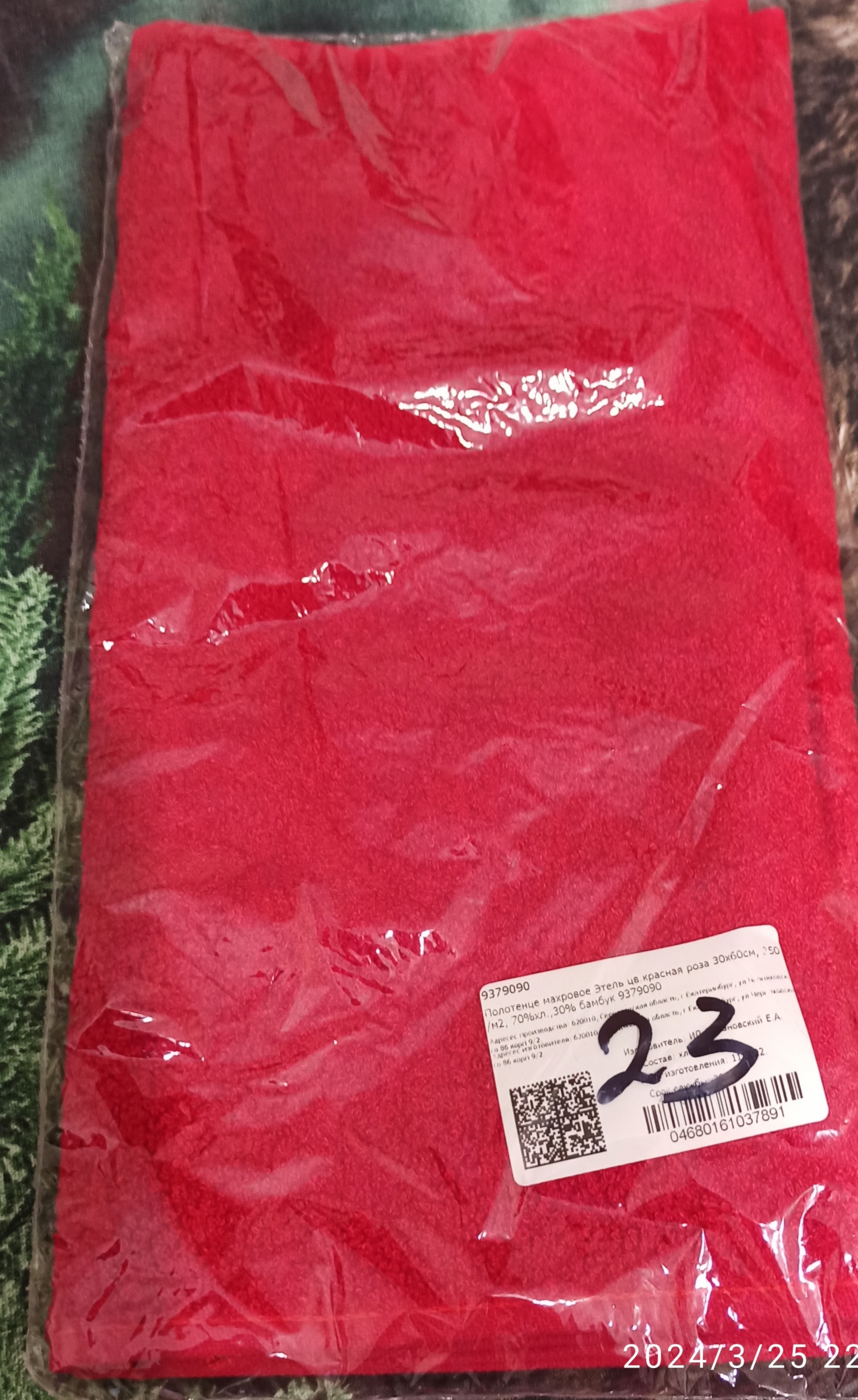 Фотография покупателя товара Полотенце махровое Этель цвет персик 30х60см, 350 г/м2, 70% хлопок,30% бамбук - Фото 2