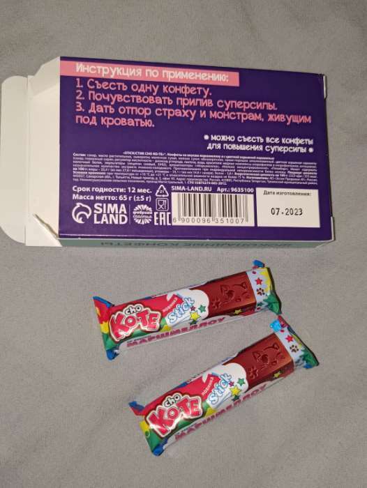 Фотография покупателя товара Шоколадные конфеты «Сладости» в коробке, 65 г. - Фото 1