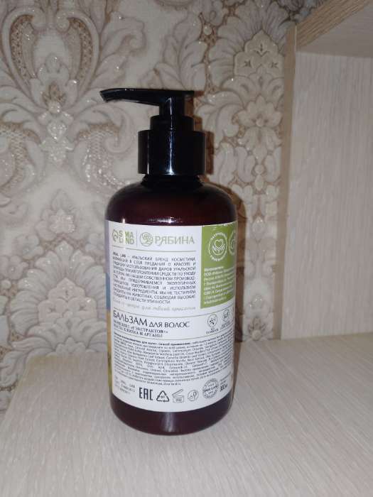 Фотография покупателя товара Бальзам для волос с маслом хлопка и арганы, восстановление, 300 мл, ECO LAB by URAL LAB - Фото 3