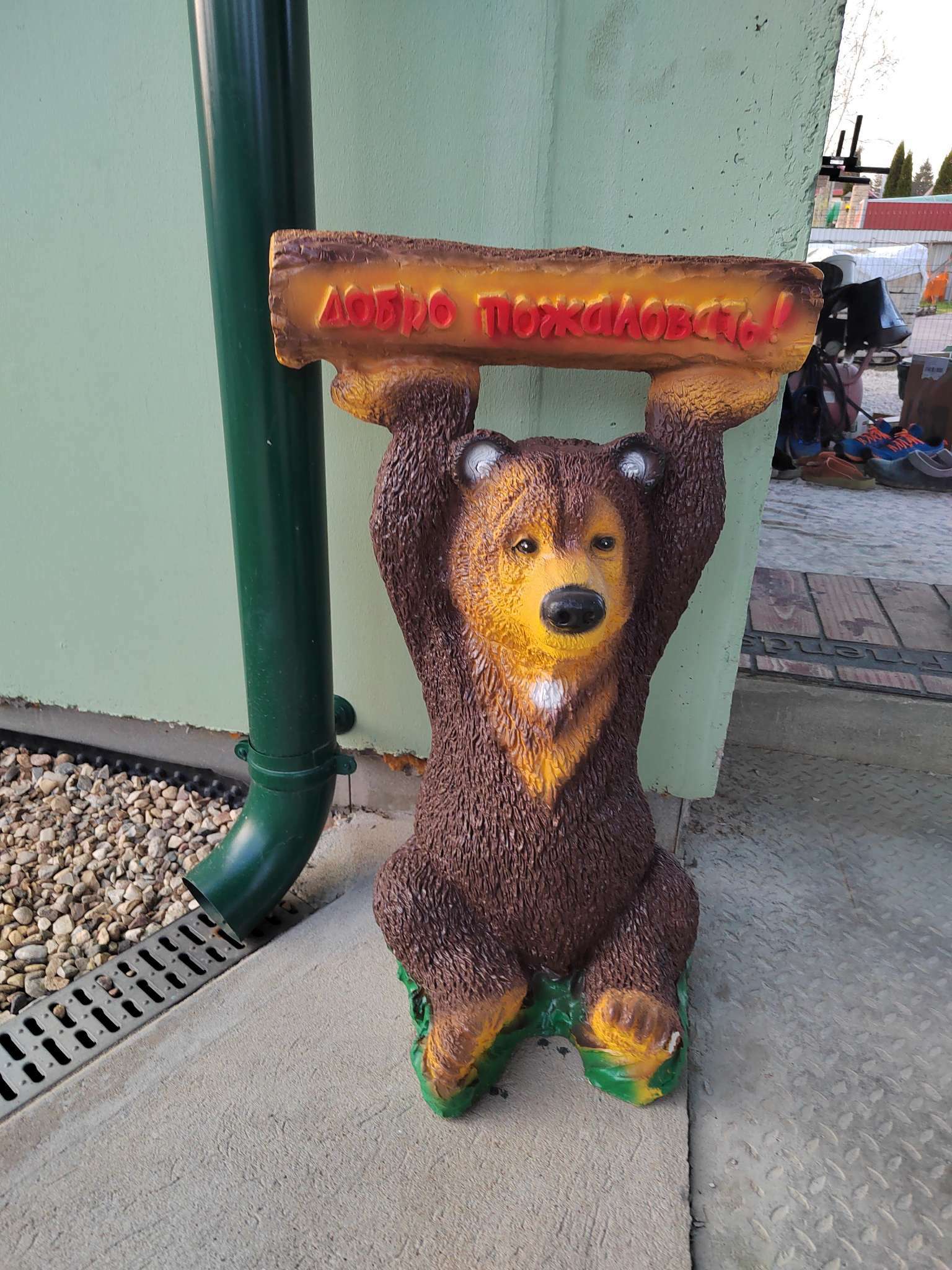Фотография покупателя товара Садовая фигура "Медведь с бревном" большой 75см