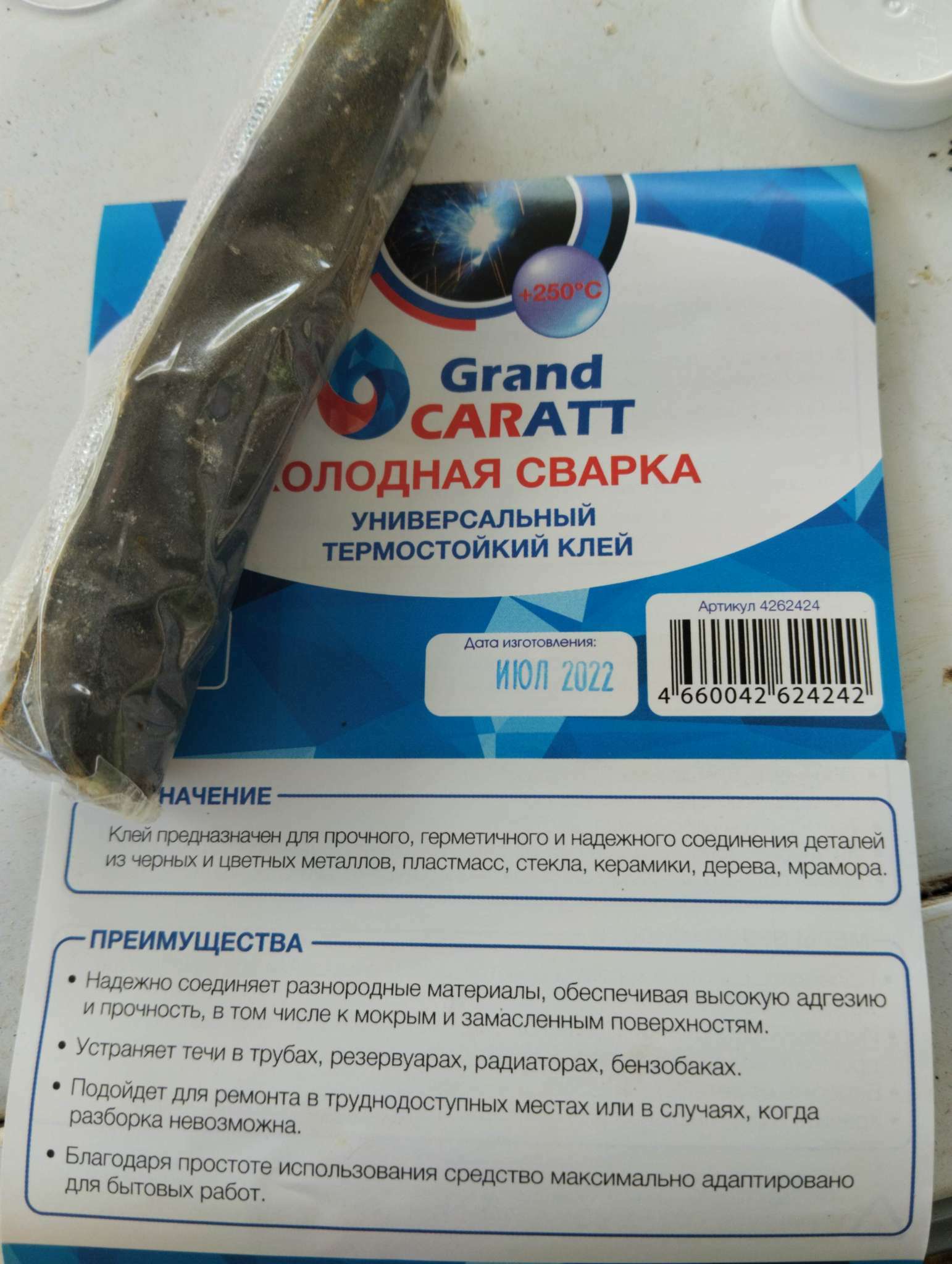 Фотография покупателя товара Холодная сварка Grand Caratt, Термостойкая, 58 г
