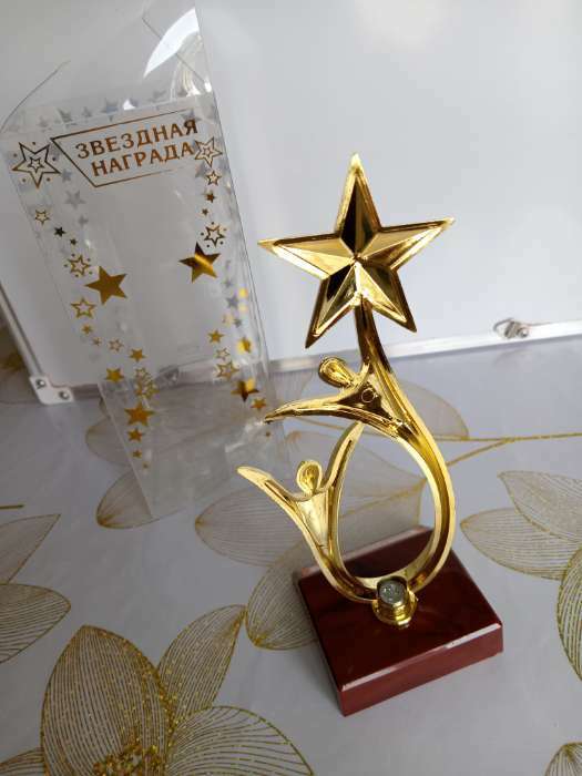 Фотография покупателя товара Кубок «Любимой воспитательнице», наградная фигура, люди со звездой, пластик