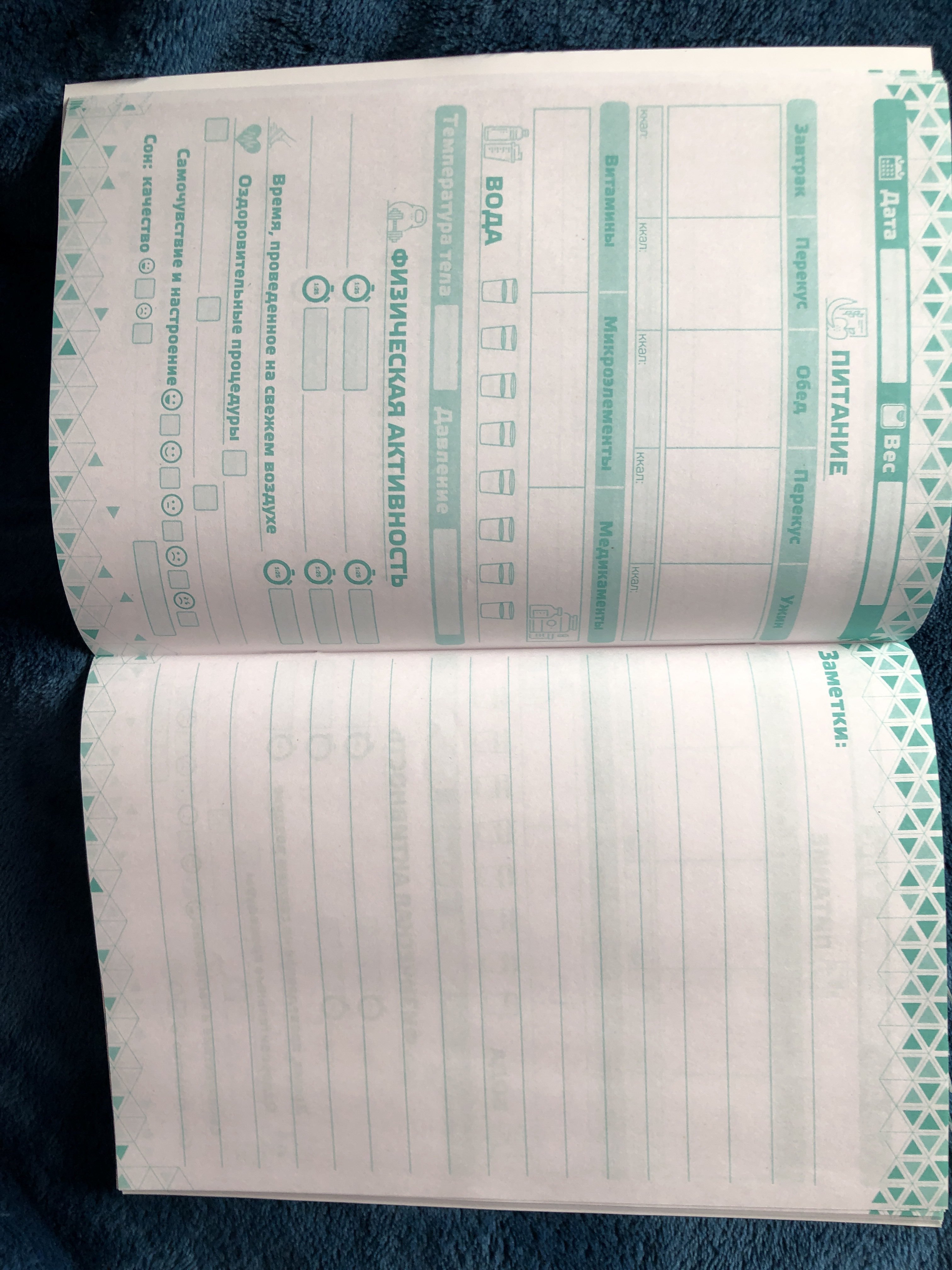 Фотография покупателя товара Дневник здоровья "Авокадо", 14,8х21 см - Фото 6