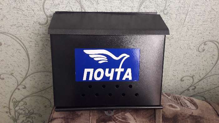 Фотография покупателя товара Ящик почтовый без замка (с петлёй), горизонтальный «Письмо», чёрный - Фото 4