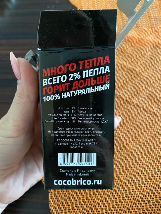Фотография покупателя товара Кокосовый уголь для кальяна Cocobrico, 24 кубика - Фото 3