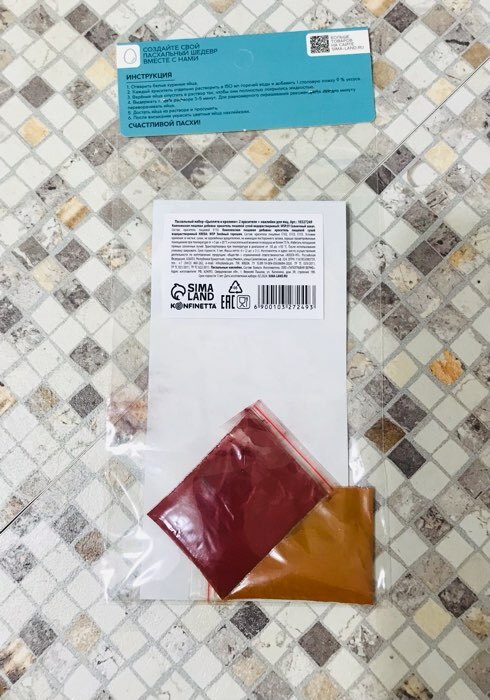 Фотография покупателя товара Пасхальный набор «ХВ Классика»: 2 красителя: бирюзовый, фиолетовый + наклейки для яиц - Фото 2