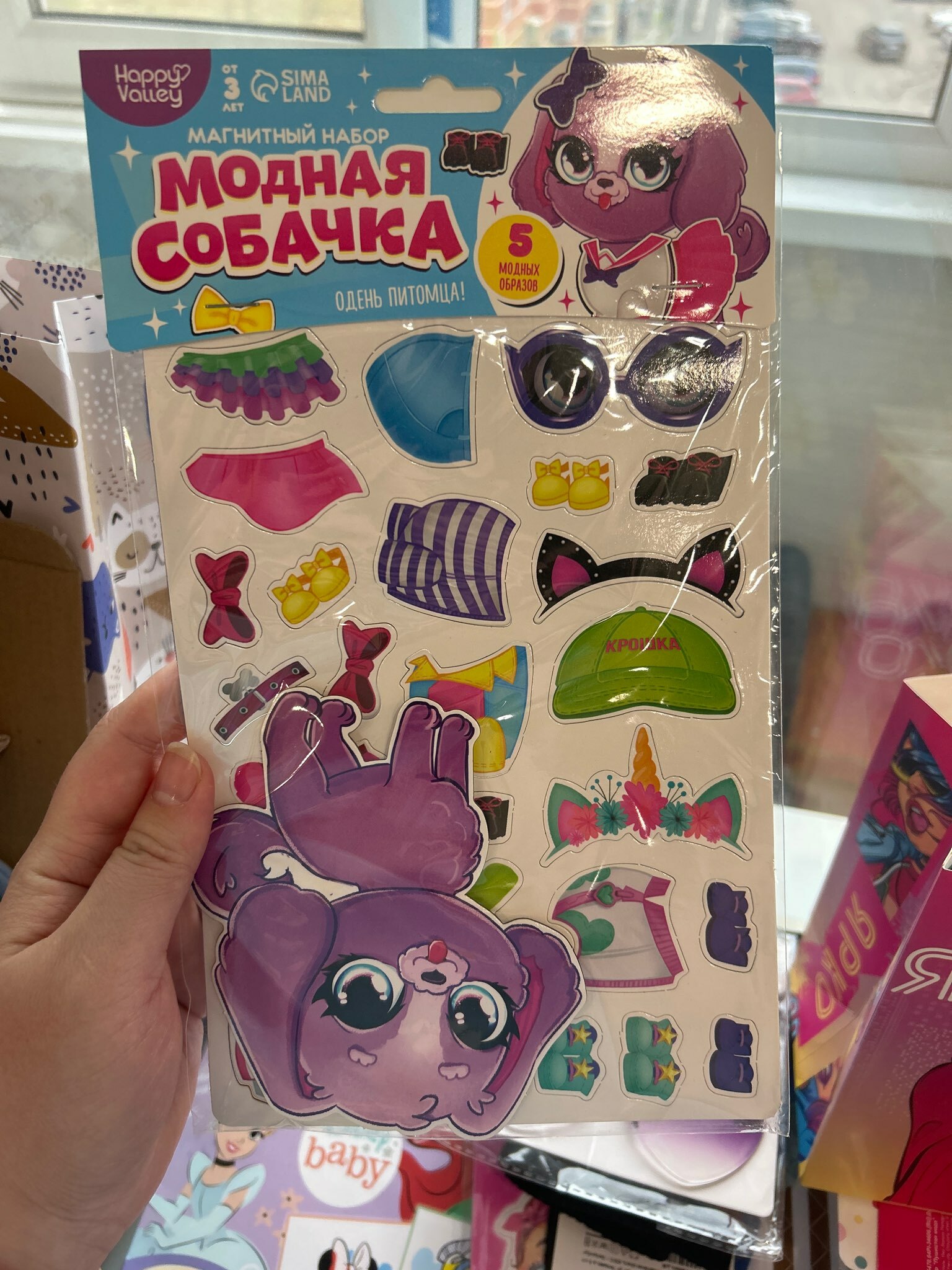 Фотография покупателя товара Магнитная игра «Пушистая мода» - Фото 2