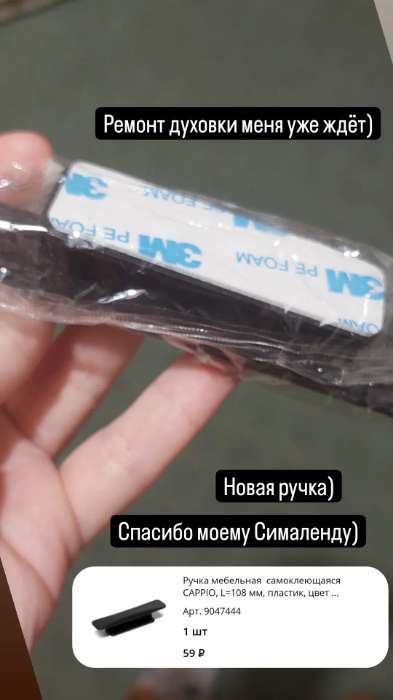 Фотография покупателя товара Ручка мебельная самоклеющаяся CAPPIO, L=108 мм, пластик, цвет белый - Фото 1