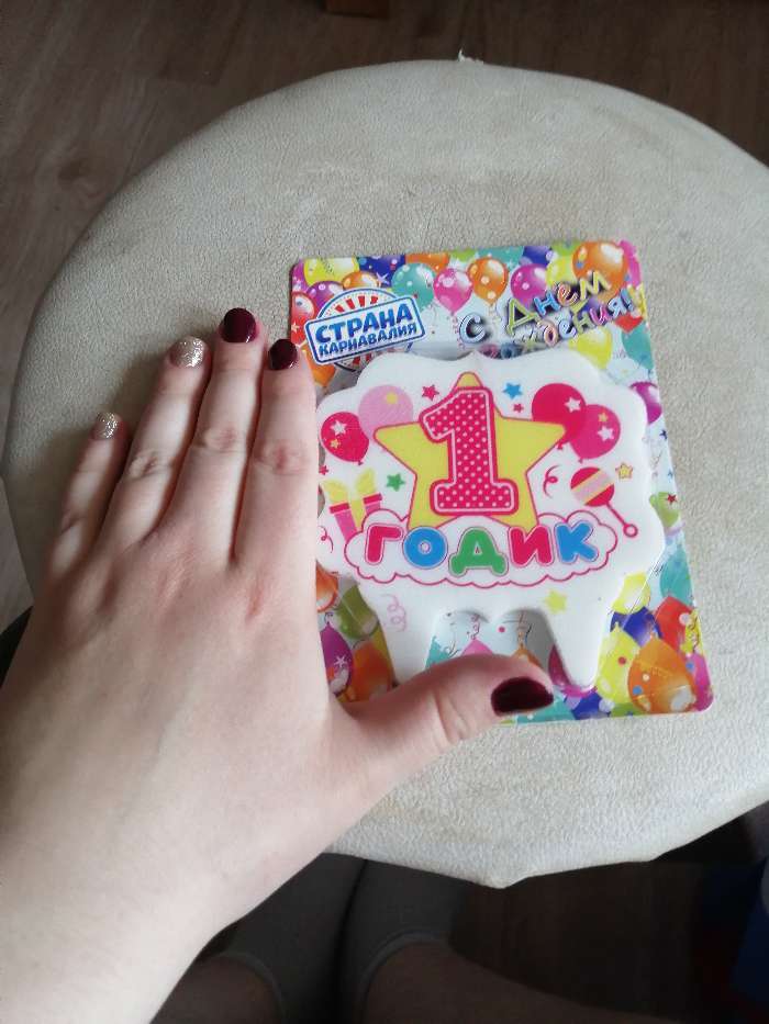 Фотография покупателя товара Свеча для торта цифра «1 годик, звезда» "1" розовая, 8 см - Фото 1