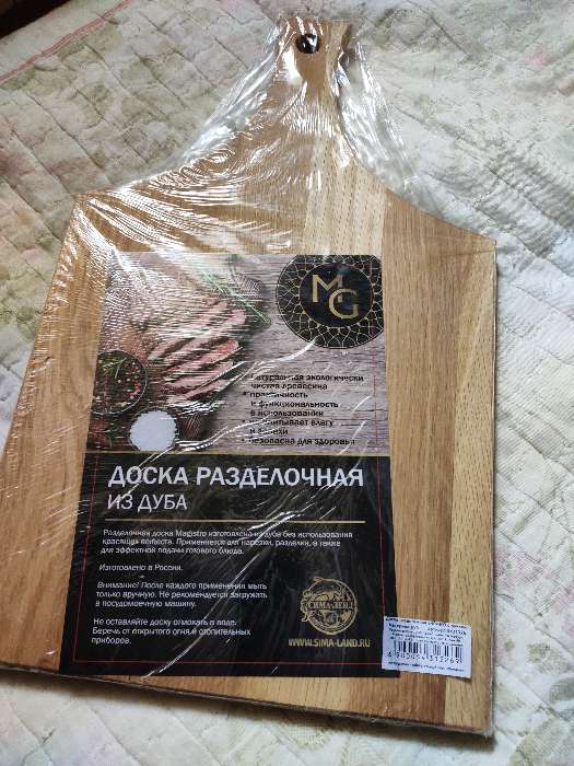 Фотография покупателя товара Доска разделочная Mаgistrо, 40×30×1,2 см, дуб - Фото 16