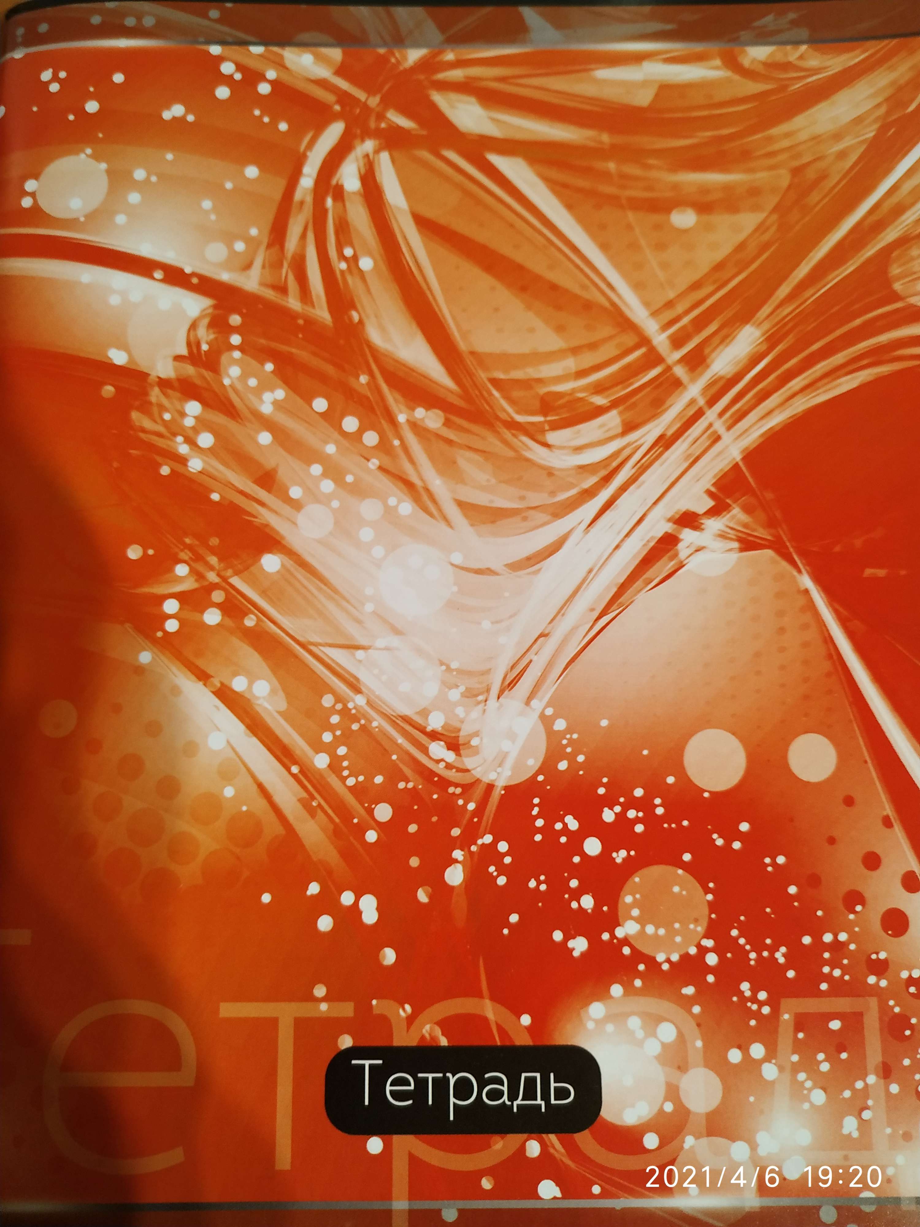 Фотография покупателя товара Тетрадь 48 листов в клетку Calligrata "Абстракция", обложка мелованная бумага, блок №2, белизна 75% (серые листы), МИКС - Фото 5
