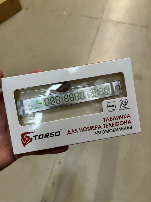 Фотография покупателя товара Табличка для номера телефона TORSO, золотистый