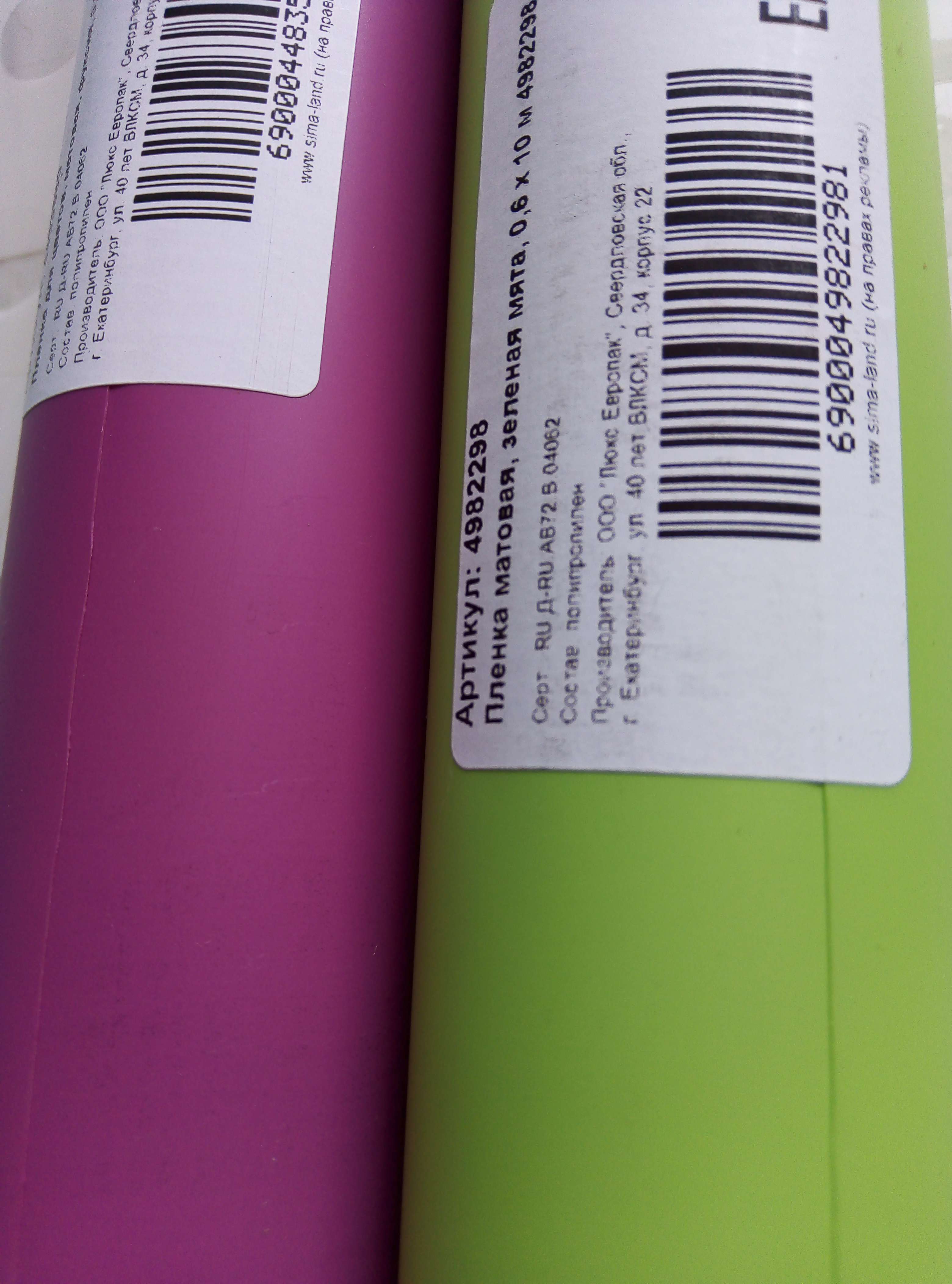 Фотография покупателя товара Пленка матовая, зеленая мята, 0,6 х 10 м