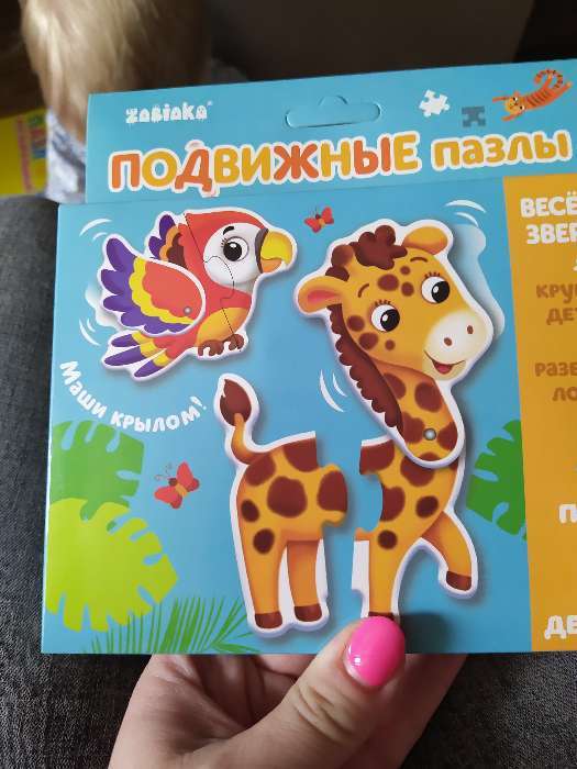 Фотография покупателя товара Пазлы подвижные «Весёлые зверята», 4 пазла, 8 деталей - Фото 1