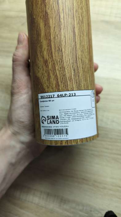 Фотография покупателя товара Салфетки в тубусе 50 шт, 2 слоя "Дерево" - Фото 2