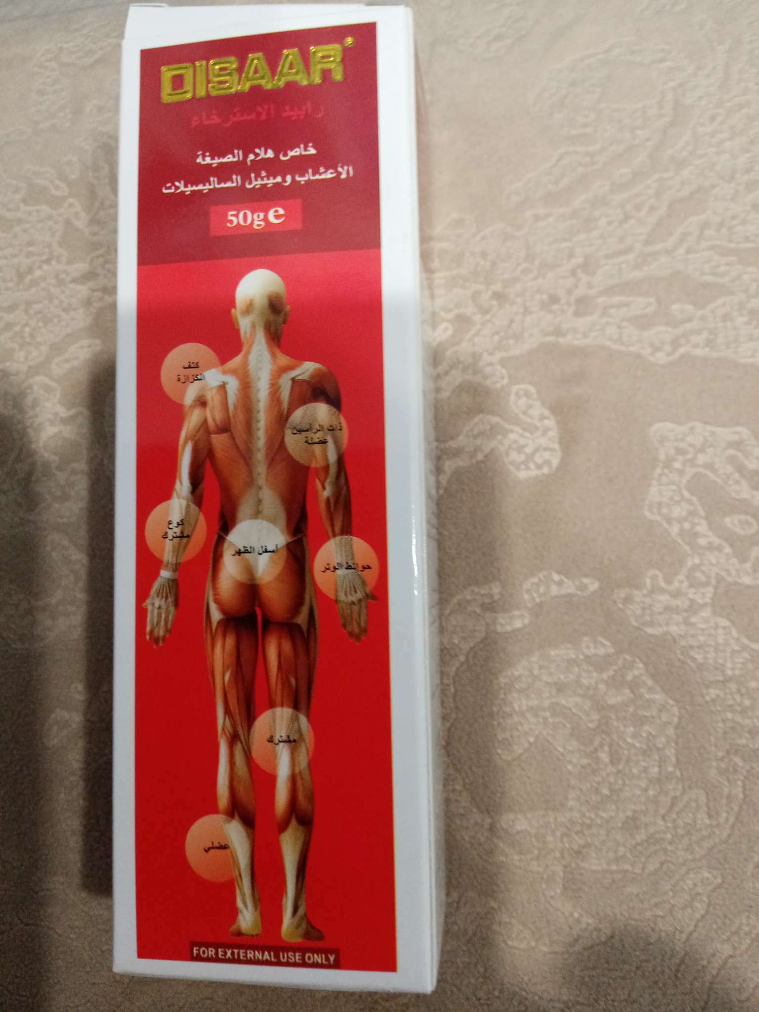 Фотография покупателя товара Крем для тела от боли в мышцах и суставах, охлаждающий, 50 мл - Фото 3