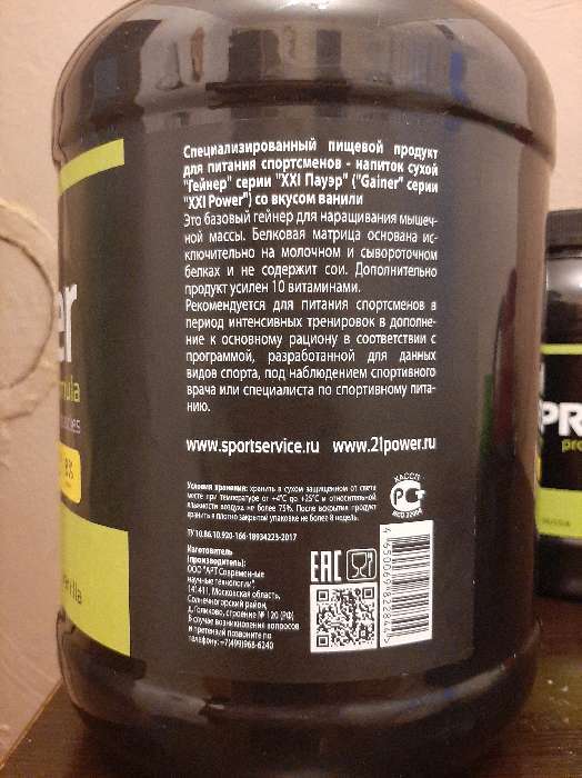 Фотография покупателя товара Гейнер XXI Power, ваниль, спортивное питание, 3,4 кг - Фото 3