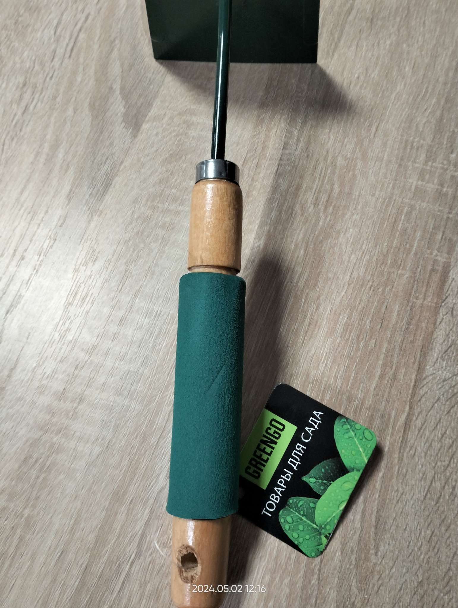 Фотография покупателя товара Тяпка посадочная Greengo, длина 28,5 см, деревянная ручка с поролоном - Фото 1