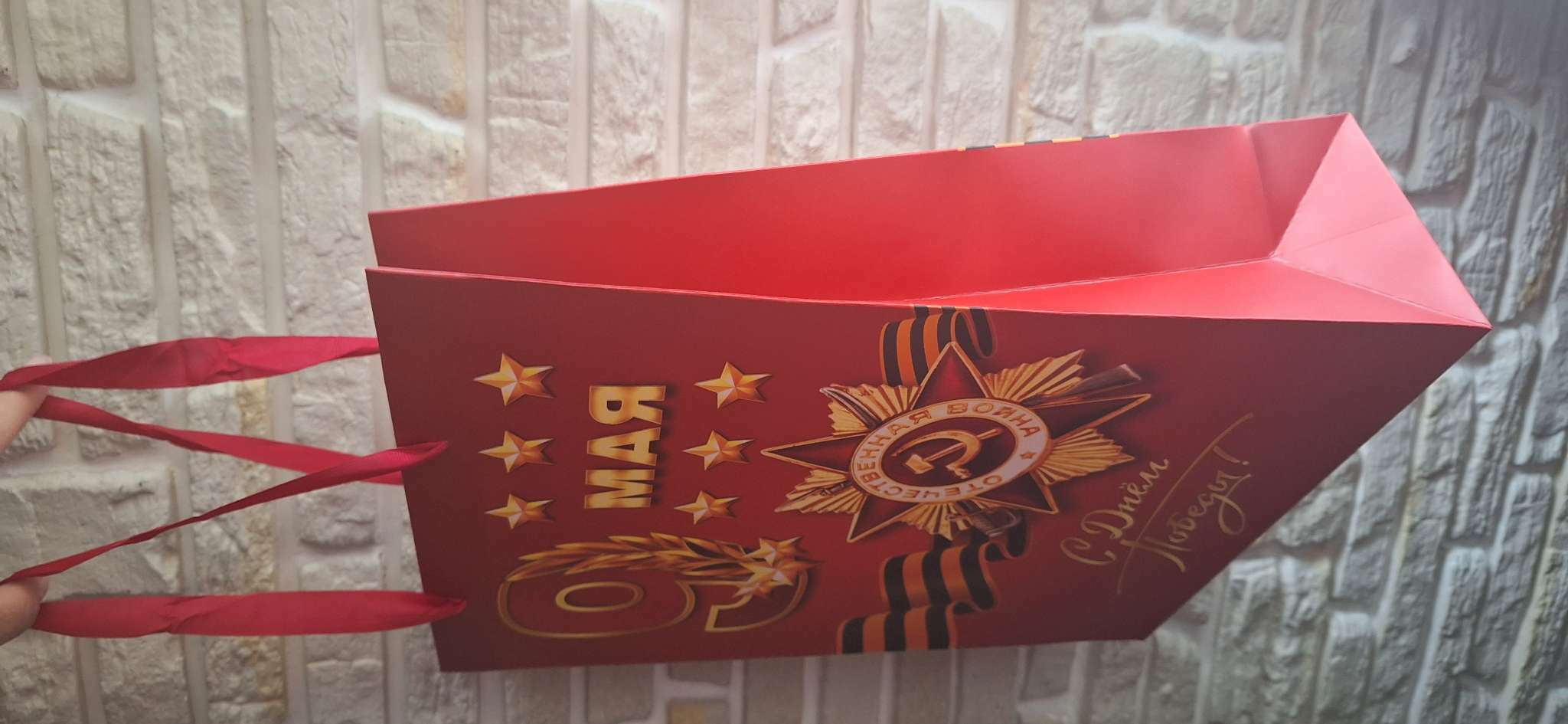 Фотография покупателя товара Пакет подарочный ламинированный вертикальный, упаковка, «С победой», 9 мая, L 31 х 40 х 11 см - Фото 3