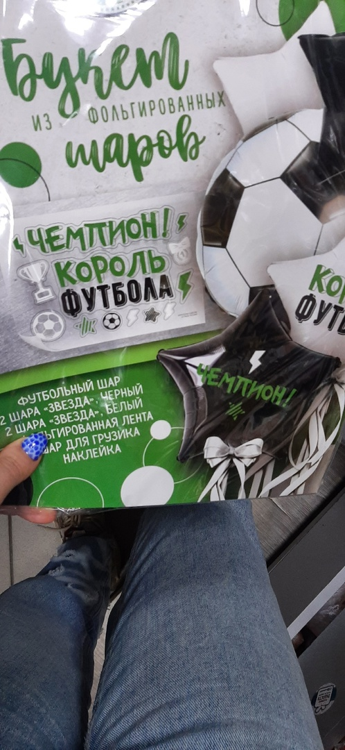 Фотография покупателя товара Фонтан из шаров «Футбол-2», для мальчика, латекс, фольга, 5 шт.