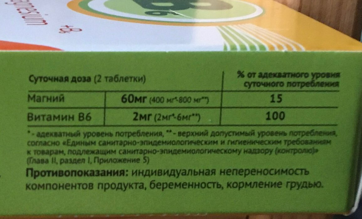 Фотография покупателя товара Магний B6-форте Vitamuno, 50 таблеток по 500 мг - Фото 4