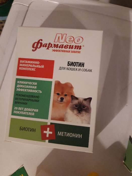 Фотография покупателя товара Витаминный комплекс "Фармавит Neo. Биотин" для кошек и собак, 90 таб - Фото 1