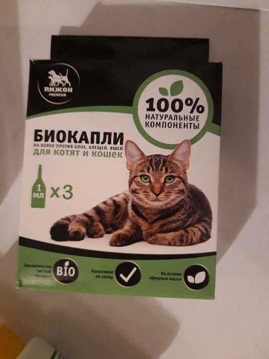 Фотография покупателя товара Био капли для животных от блох и клещей "ПИЖОН Premium" для котят и кошек, до 10 кг, 3х1мл - Фото 2
