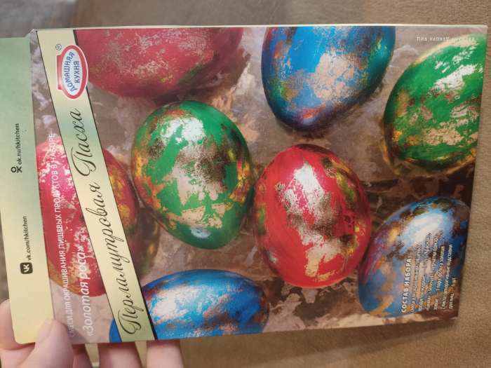 Фотография покупателя товара Набор для декорирования яиц «Перламутровая Пасха», 4 вида, микс
