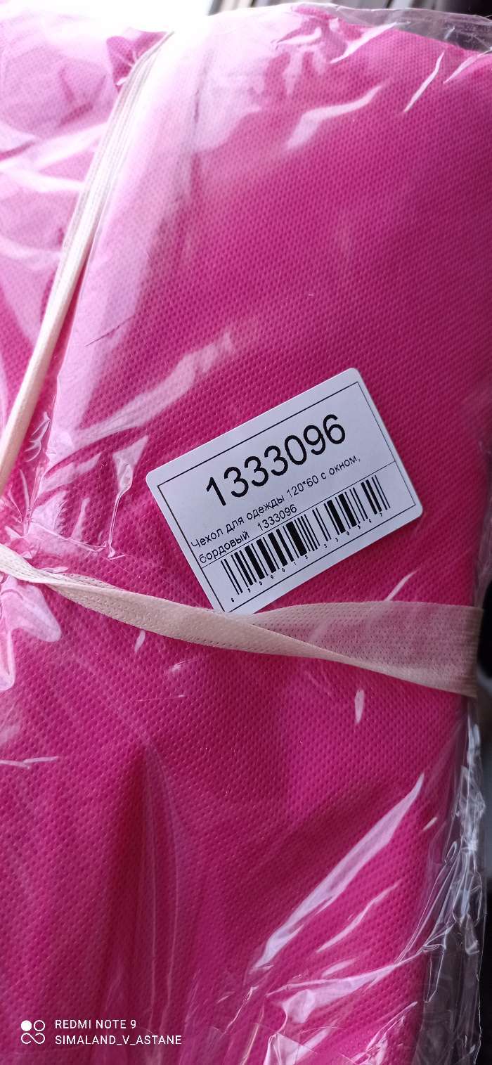 Фотография покупателя товара Чехол для одежды, с окном 120×60 см, цвет бордовый - Фото 2