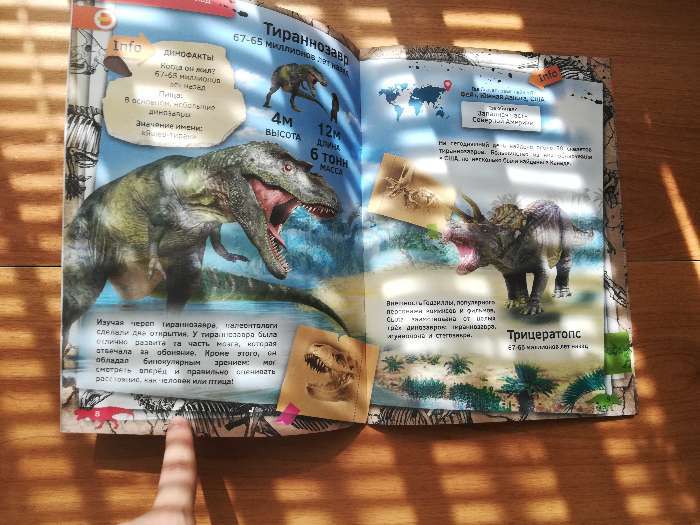 Фотография покупателя товара Энциклопедия 4D в дополненной реальности «Знакомство с динозаврами»