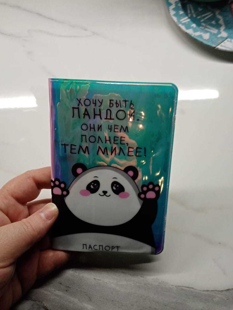 Фотография покупателя товара Обложка на паспорт "Panda's passport", голография - Фото 3