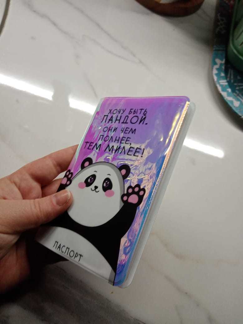 Фотография покупателя товара Обложка на паспорт "Panda's passport", голография - Фото 5