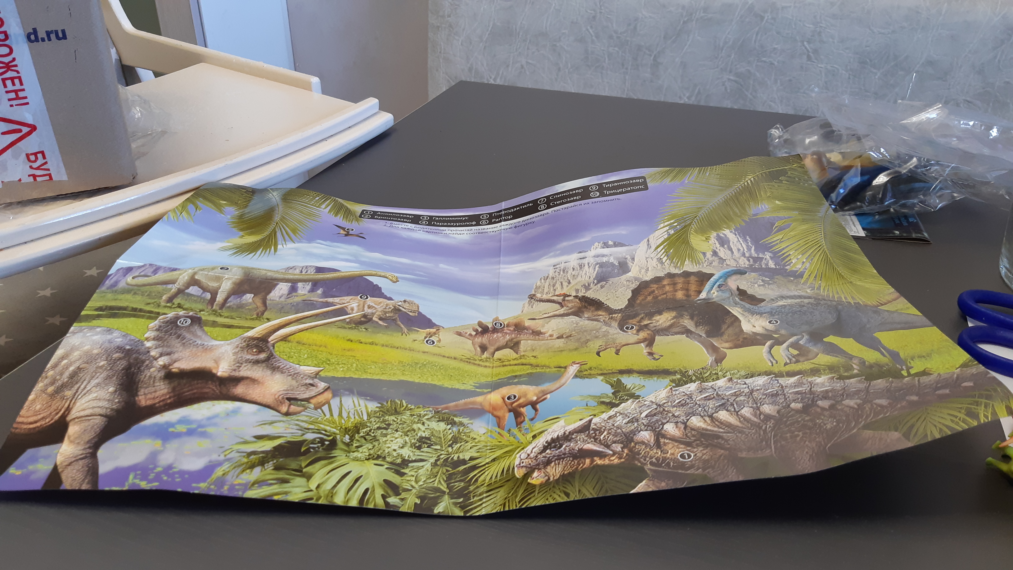 Фотография покупателя товара Обучающий набор «Эра динозавров», животные и плакат, по методике Монтессори, для детей - Фото 2