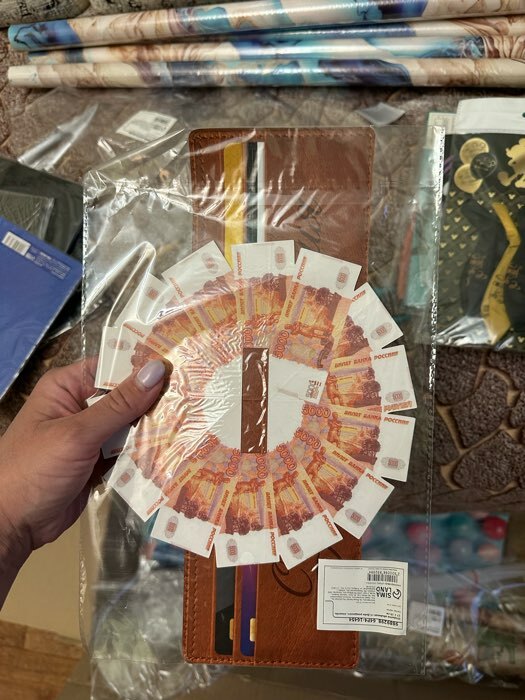 Фотография покупателя товара Открытка объёмная «С Днём рождения», кошелёк, 17 × 15 см - Фото 2
