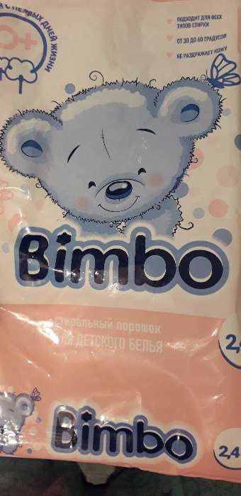 Фотография покупателя товара Стиральный порошок "Bimbo" универсал 2.4 кг. (п/э пакет) - Фото 4
