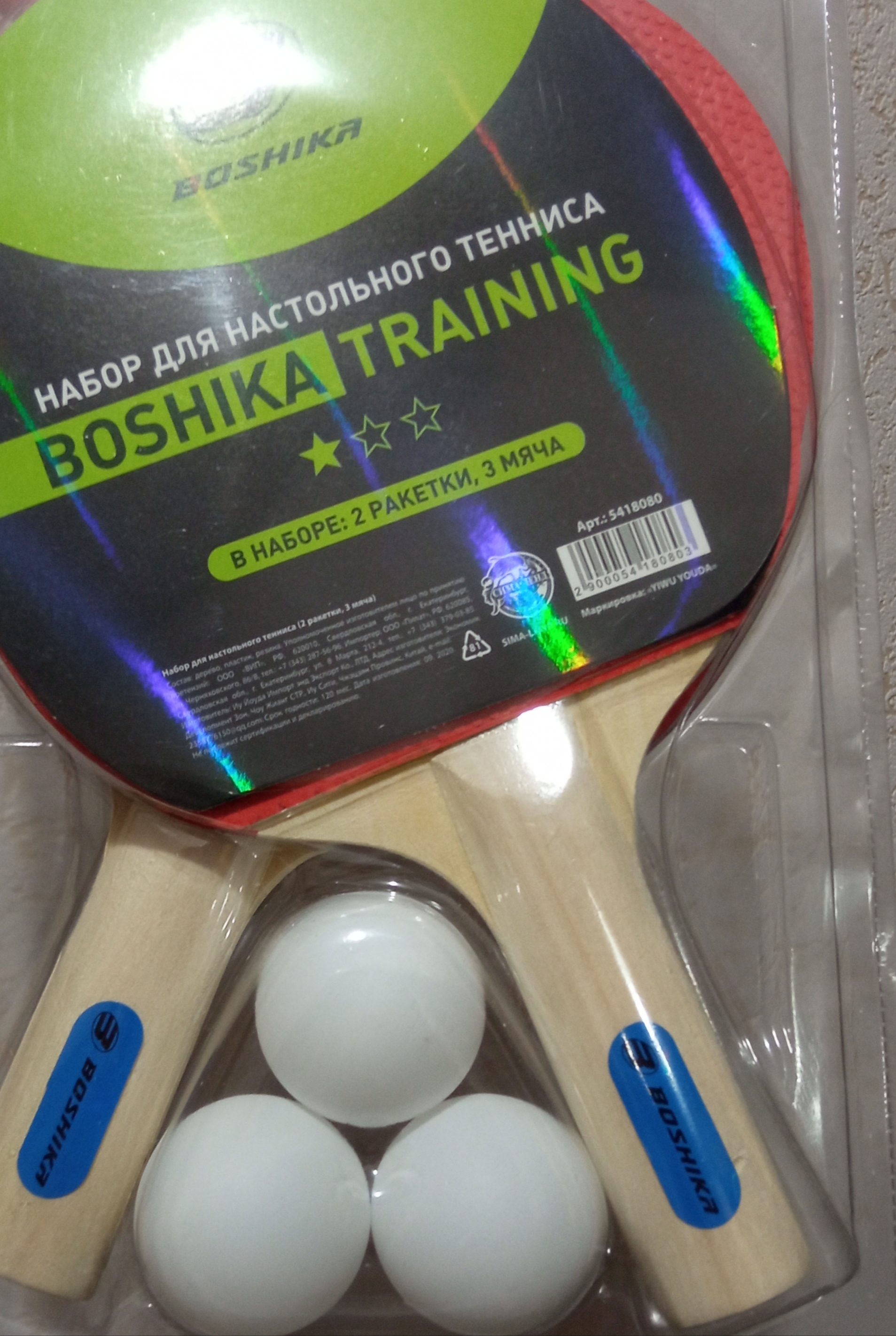 Фотография покупателя товара Набор для настольного тенниса BOSHIKA Training: 2 ракетки, 3 мяча, 1 звезда - Фото 2