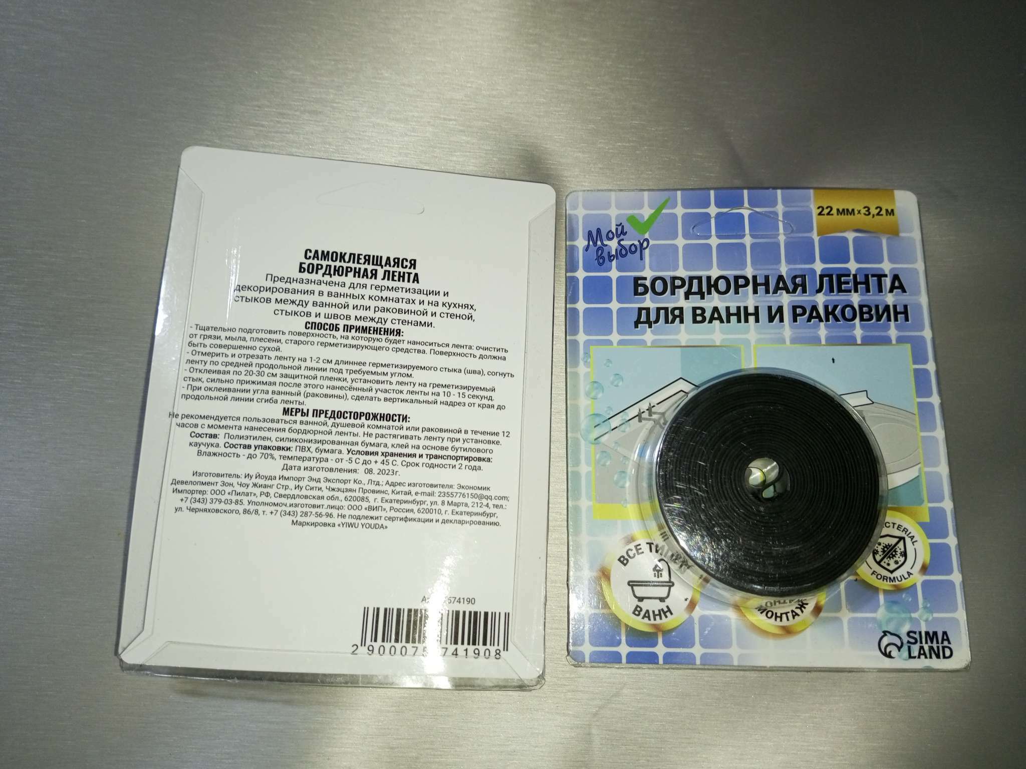 Фотография покупателя товара Бордюрная лента «Мой выбор» для ванны и раковины, черная, 38 мм × 3.2 м - Фото 1