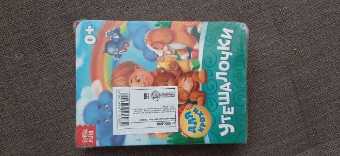 Фотография покупателя товара Книги картонные, набор 6 шт., по 10 стр. - Фото 2