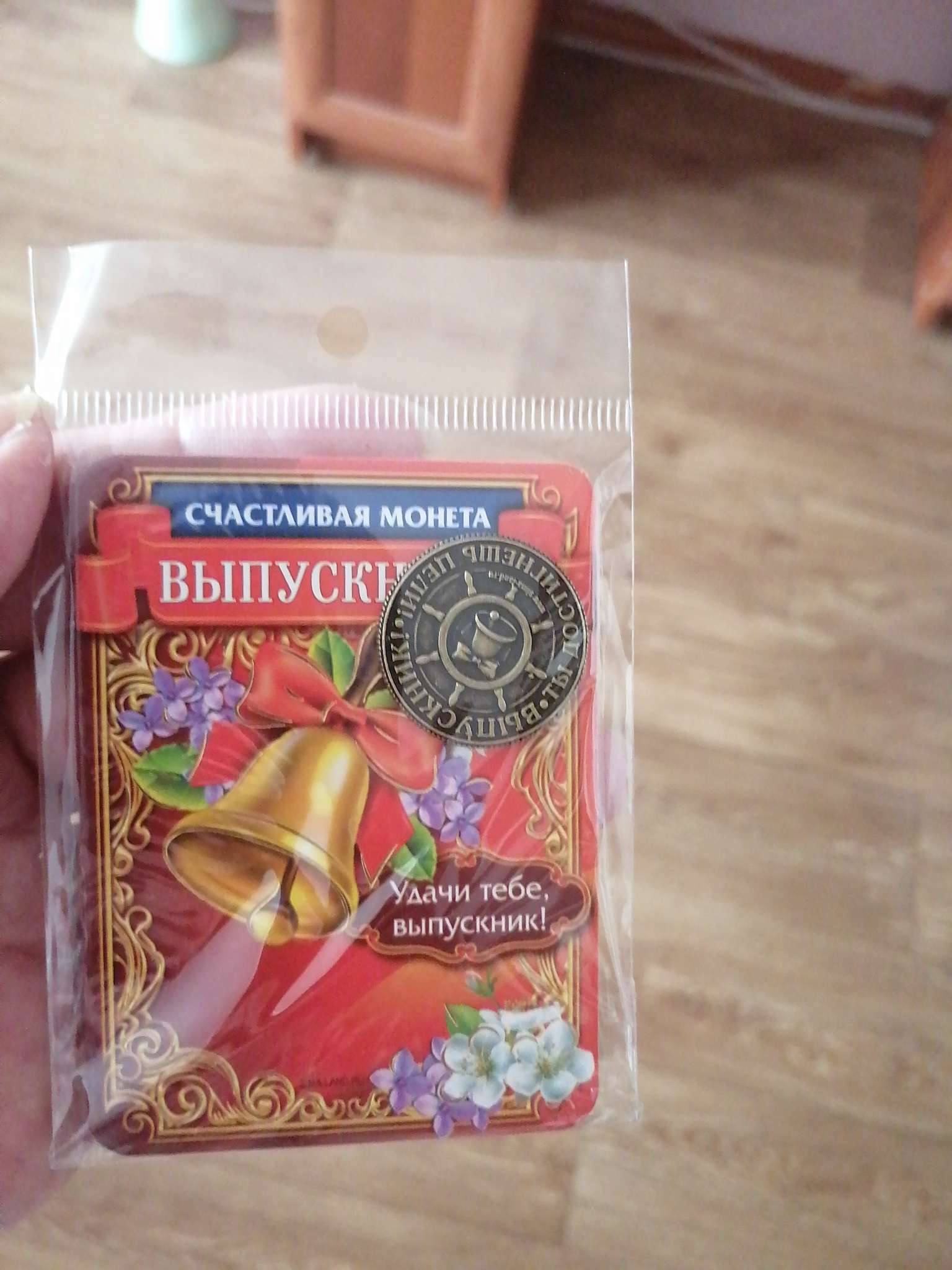 Фотография покупателя товара Монета сувенирная на выпускной «На счастье», металл, d=2.5 см - Фото 1