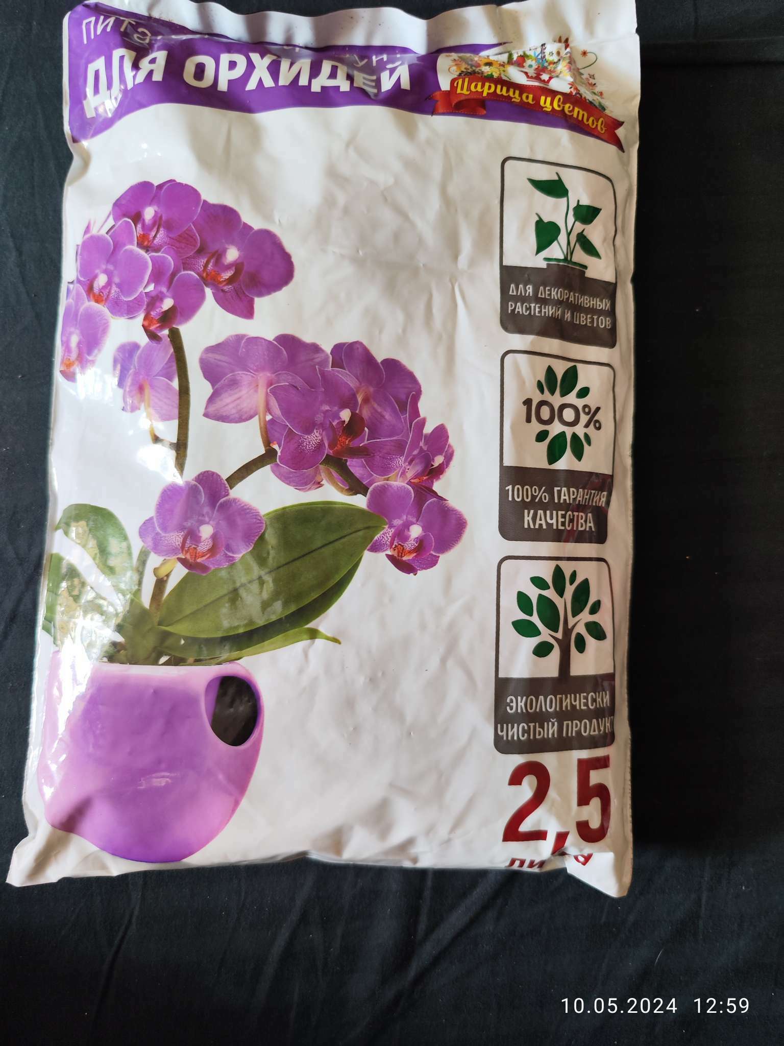Фотография покупателя товара Грунт «Царица Цветов» для орхидей, 2.5 л. - Фото 2