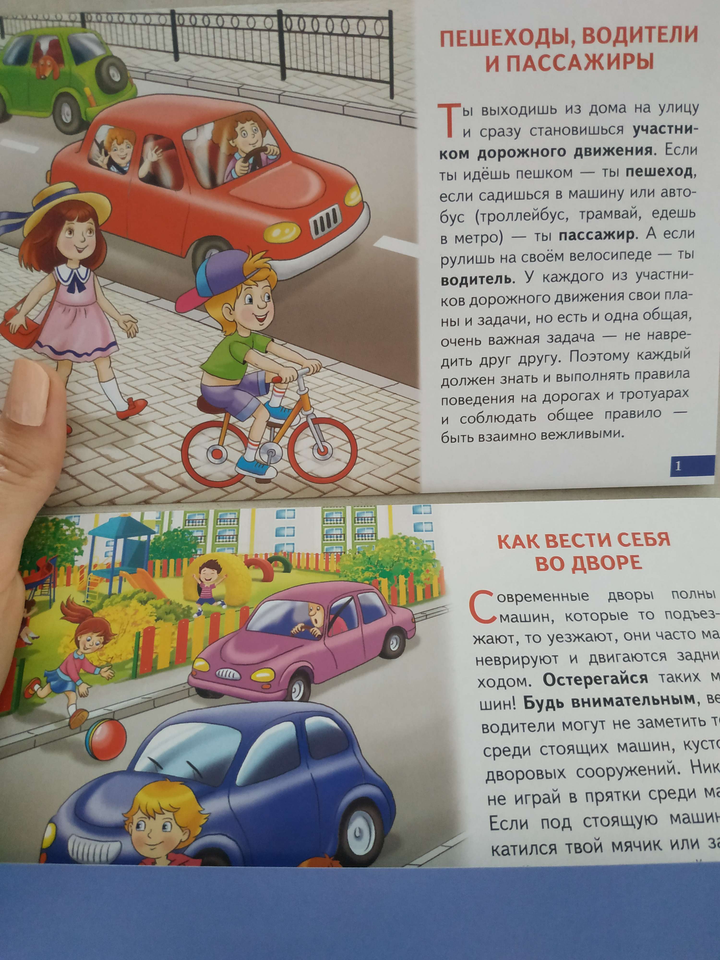 Фотография покупателя товара Обучающие карточки «Правила дорожного движения» (европодвес)