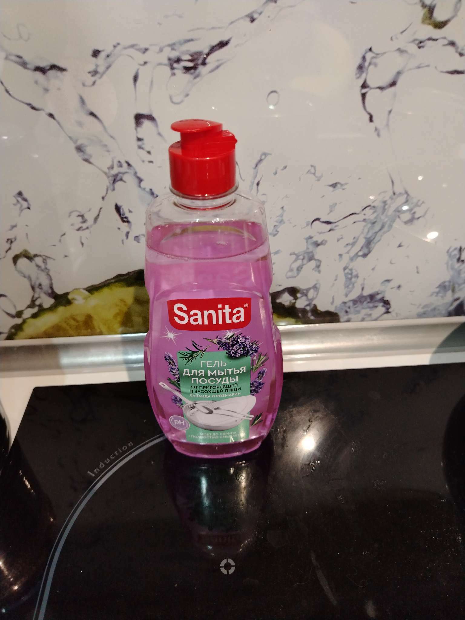 Фотография покупателя товара Гель для мытья посуды SANITA "Лаванда и розмарин", 450 г - Фото 1
