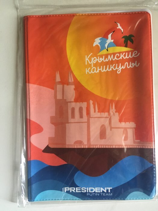 Фотография покупателя товара Обложка для паспорта «Крымские каникулы», ПВХ - Фото 1